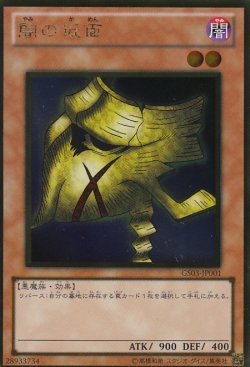 【GS03】ゴールド