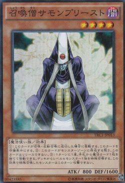 画像4: 召喚僧サモンプリースト