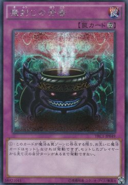 画像5: 魔封じの芳香