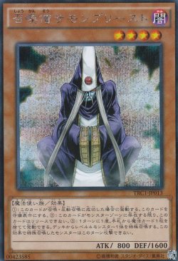 画像5: 召喚僧サモンプリースト