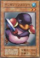 ペンギン・ソルジャー