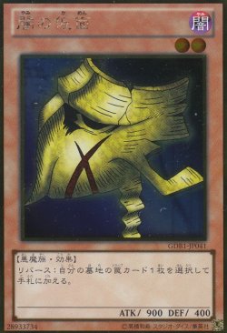 【GDB1】ゴールド