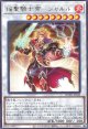 焔聖騎士帝－シャルル
