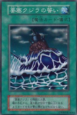 画像1: 要塞クジラの誓い