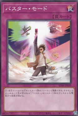 画像3: バスター・モード