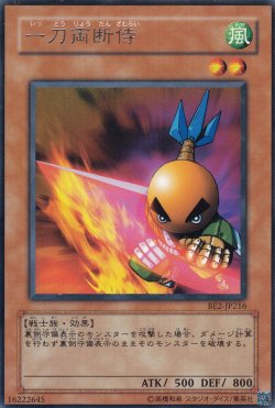 画像3: 一刀両断侍