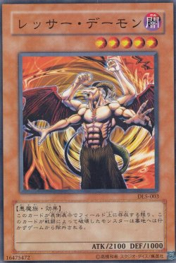 画像2: デーモン・テイマー