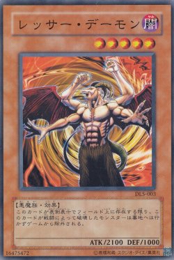 画像3: デーモン・テイマー
