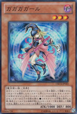画像1: ガガガガール
