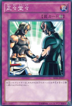 画像3: 正々堂々