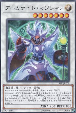 画像3: アーカナイト・マジシャン
