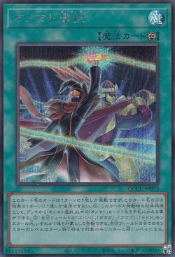 画像4: オノマト選択