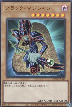 画像4: ブラック・マジシャン