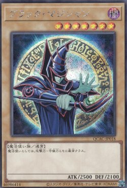 画像1: ブラック・マジシャン