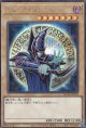 ブラック・マジシャン