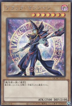 画像2: ブラック・マジシャン