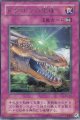 ドラゴンの宝珠