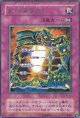 死の演算盤