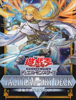 画像1: TACTICAL-TRY DECK 退魔天使エクソシスター
