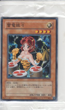 画像4: 雷電娘々