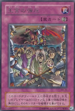 画像1: 王宮の弾圧