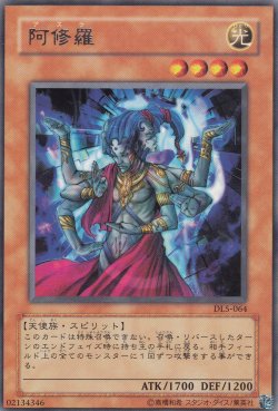 画像2: 阿修羅