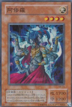 画像1: 阿修羅