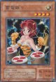 雷電娘々