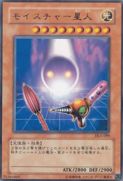 画像2: モイスチャー星人