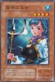 海神の巫女