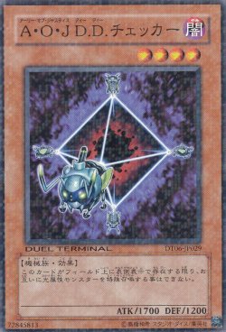 画像1: A・O・J D.D.チェッカー