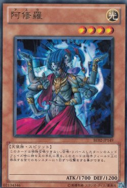 画像4: 阿修羅