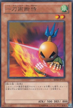 画像5: 一刀両断侍