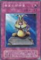 黄金の邪神像
