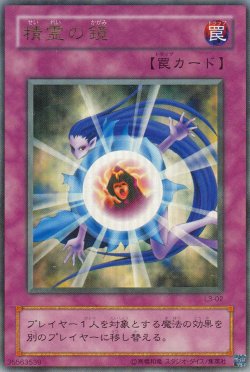 画像1: 精霊の鏡