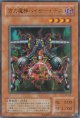 万力魔神バイサー・デス