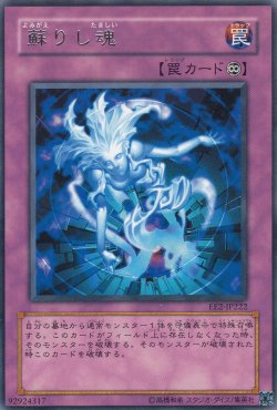 画像2: 蘇りし魂
