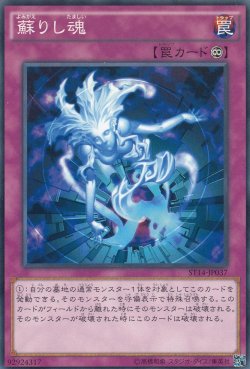 画像4: 蘇りし魂