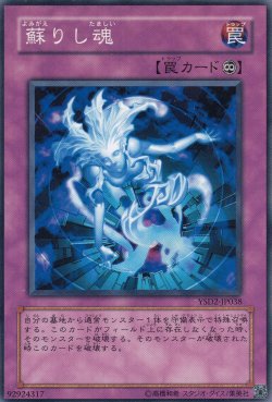 画像3: 蘇りし魂