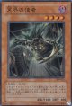 冥界の使者
