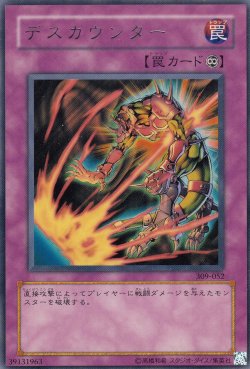 画像1: デスカウンター