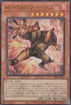 画像1: M・HERO ファーネス