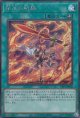 御巫の祓舞（シークレット）