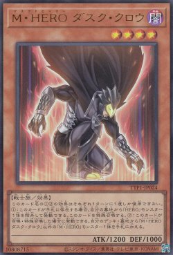 画像1: M・HERO ダスク・クロウ