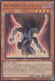 M・HERO ダスク・クロウ