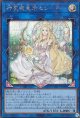 神聖魔皇后セレーネ（シークレット）