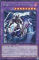 竜騎士ブラック・マジシャン（シークレット）