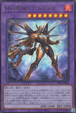 画像1: M・HERO アトミック