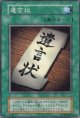 遺言状