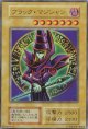 ブラック・マジシャン